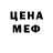 МЕТАДОН кристалл 