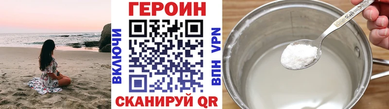 Героин герыч  Купить закладки  Кумертау 