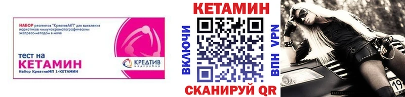 Купить  Кумертау  Кетамин VHQ 