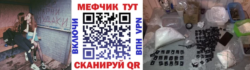 МЯУ-МЯУ кристаллы  Кумертау 