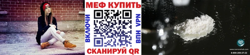 Меф кристаллы Кумертау