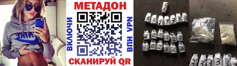 Купить где  Кумертау  МЕТАДОН VHQ 